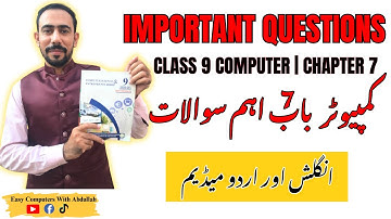 9th Class Computer Chapter 7 Exercise Solution | Important Questions & Short Answers 2025