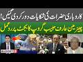 Big Relief for Businesses? Arif Habib Reacts to the Federal Budget | Hum News | Pakistan