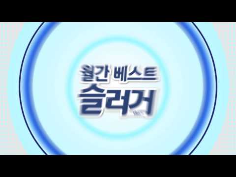 슬러거타이틀 월간베스트