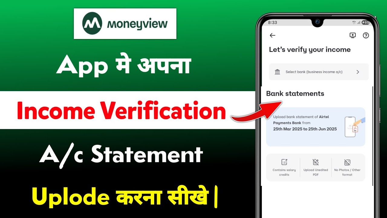 Money View Income Verification Kaise Kare | how to upload statement in money view 2025