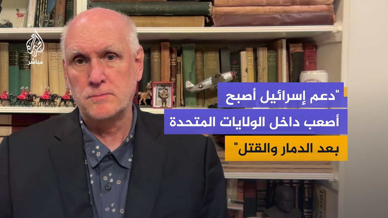 نائب مساعد وزير الدفاع الأمريكي سابقا: على نتنياهو أن يحترم صلاحيات الرئيس الأمريكي وأهدافه