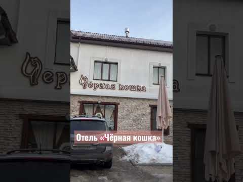 Эпизод 6. Отель