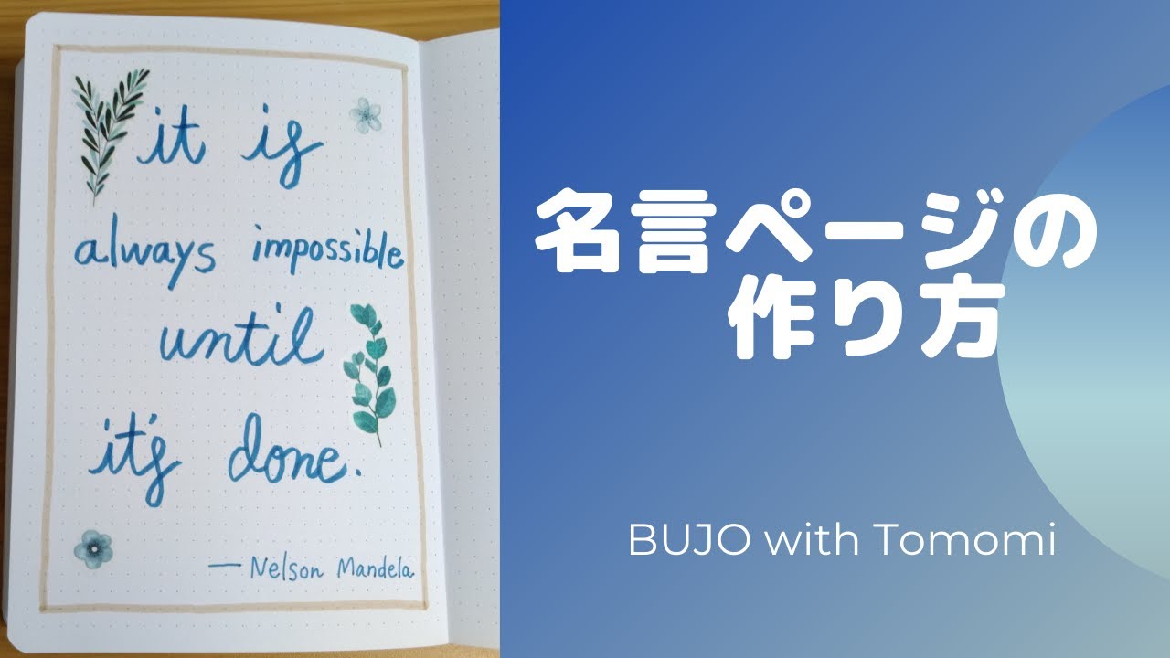 大人の成長記録をはじめよう 毎日を楽しく記録してもっと輝く自分に Translator Tomomi