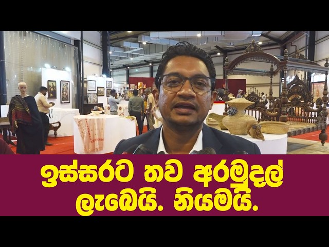 ඉස්සරට තව අරමුදල් ලැබෙයි. නියමයි.
