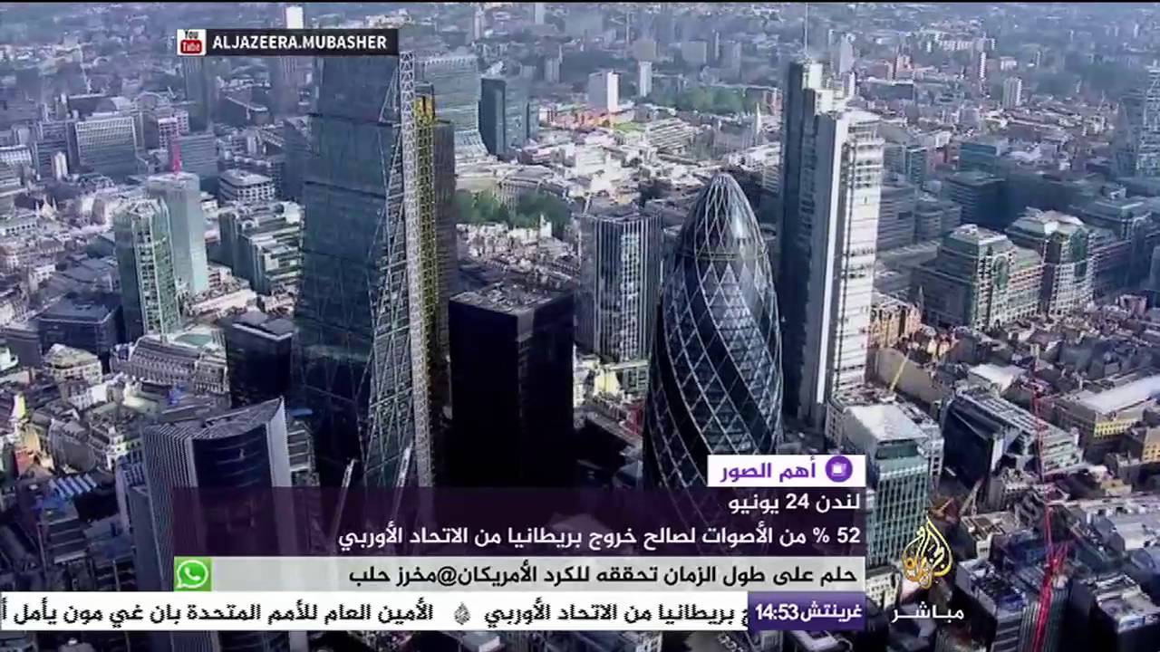 أهم الصور .. أسهم بريطانيا تهوي بعد الاستفتاء وخروجها من الاتحاد الأوروبي