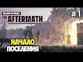 Первые дни поселения #1 | Surviving The Aftermath