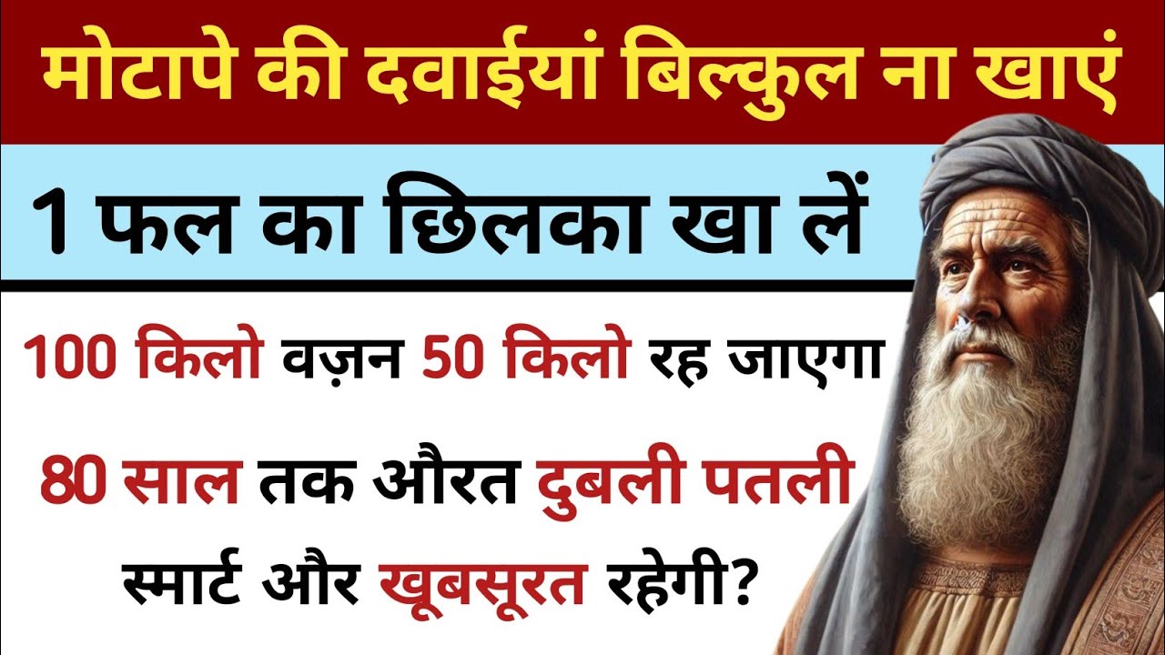 ज़िंदगी में हमेशा काम आने वाली बातें | Kaam Ki Baten | Rumi Quotes | Islamic Quotes Deen 24