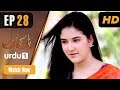 Pull Kay Us Par - Episode 28 | Urdu 1 Dramas | Riz Kamali, Kanwar Arsalan, Naheed Shabbir