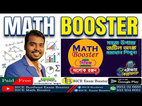ভুল ট্র্যাকে দৌড়ানো বন্ধ করুন! Primary TET-এর একদম টু-দ্য-পয়েন্ট মাস্টারপ্ল্যান ক্লাস।