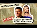 Зради Тараса Тополі, Полякову бісить Каменських | #ністиданісовісті