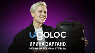 видео: Содержимое рюкзака женского фотографа Ирины Заргано картинка: Содержимое рюкзака женского фотографа Ирины Заргано