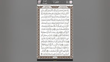 #الورد #اليومي #سورة_النحل #تجويد #تجويد_القرآن_الكريم #دويتو #تيك_توك #راحة_نفسية #قرانكريم