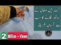 How to make Perfect Gents Placket with Cutt Ban Easy Method Urdu/hindi by Arham Collection