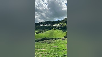 سورة مريم من أية 30إلى 35 بصوت الشيخ الحصري رحمه الله 🌹🌹