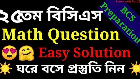 BCS PREPARATION | 25th BCS PRELIMINARY MATH SOLUTION | JOB SOLUTION |