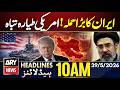 Iran-US War | Iran Claims to Down US Fighter Jet | ARY News 10 AM Headlines | 29 May 2026