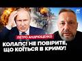 🚨Путін ПІДПИСАВ собі СМЕРТНИЙ ВИРОК після УДАРУ ПО ЛАВРІ! Літаки РФ СИПЛЯТЬСЯ з неба. АНДРЮЩЕНКО