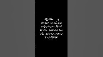 #سورة_الماعون القارئ #خالد_الجليل