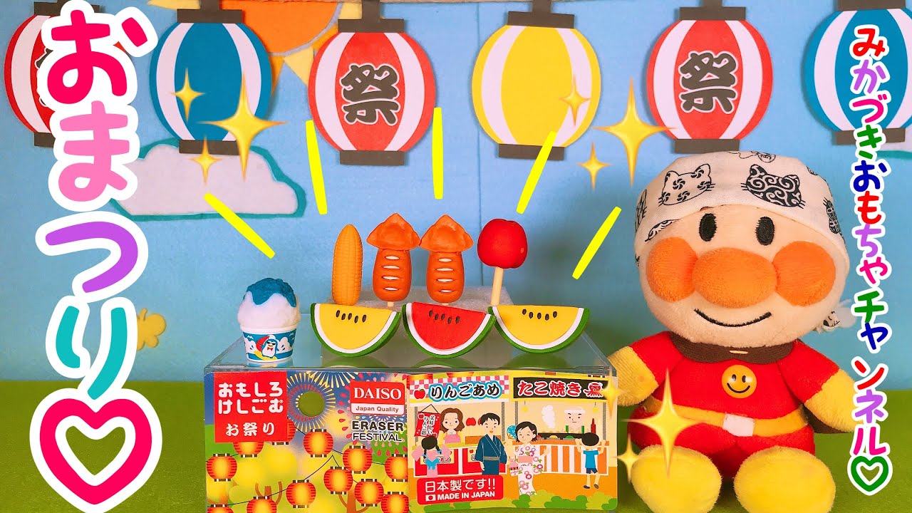 アンパンマン　あかちゃんまん　塗装消しゴム maxresdefault.jpg