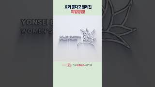 효과 좋다고 알려진 피임방법!? #임플라논 #피임 #임플라논부작용
