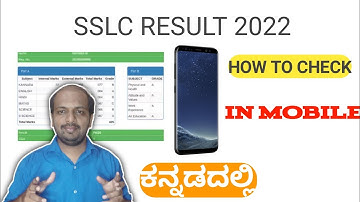 HOW TO CHECK SSLC RESULT IN MOBILE in KANNADA | EXAM RESULT 2022
