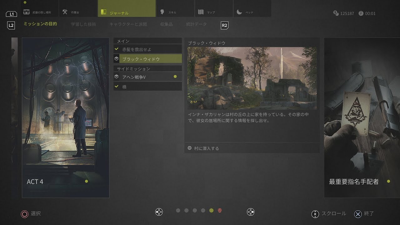 23 Act4 2 ブラック ウィドウ サブミッション アヘン戦争5 を攻略する スナイパー ゴーストウォーリアー3 Youtube