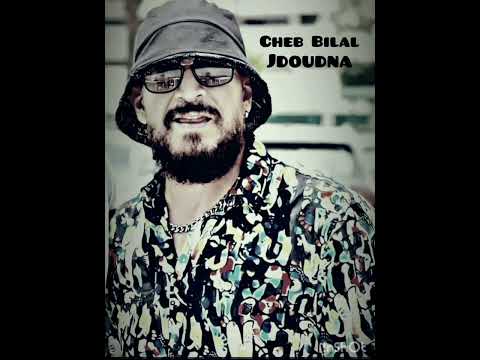 Cheb Bilal Jdoudna الشاب بلال جدودنا