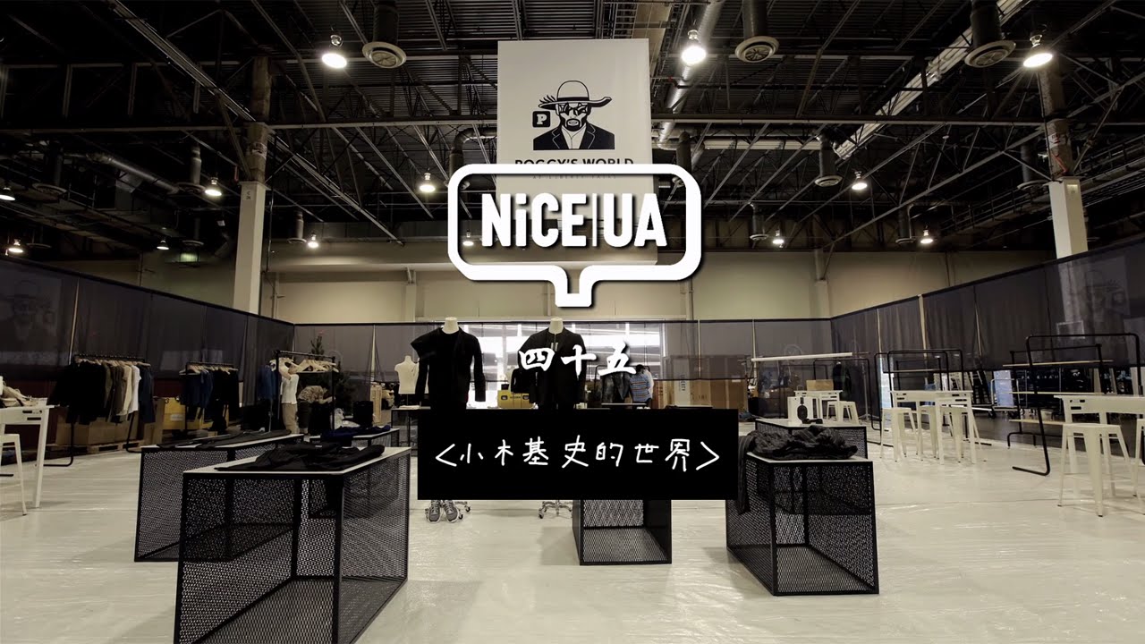 NiCE UA 45：〈小木基史的世界〉 [UNITED ARROWS]