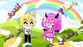 انترو رمضان واخيراً❣بكيني ماستر😻😿🙈 screenshot 4