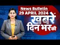 Din bhar ki khabar  news of the day hindi news india  rahul bharat jodo nyay yatra news  dblive