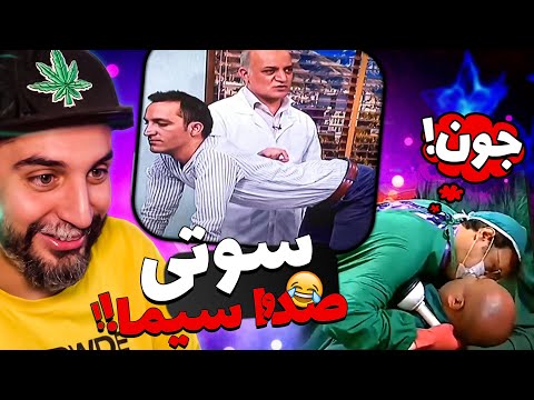 صدا و سیما چه خبره سوتی های جدید خنده دار