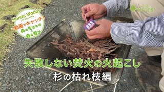 火じゃなくて石です。 火打ち石 野宿の匠 火打石 チャート 極小 Y00223 : 火起こし