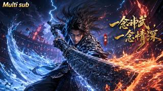【AI anime】💥💥💥为寻一线生机，他勇闯无尽熔岩秘境剑斩极恶火婴，在高手云集的天工院试炼中以绝对实力彻底碾压全场群雄《一念神武，一念情深》#国产动漫#次元动漫  #破界 #動漫 screenshot 3