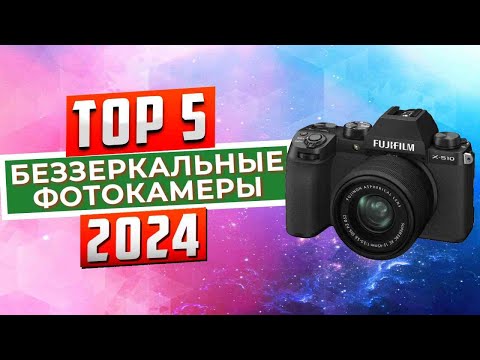 ТОП-5: Лучшие беззеркальные камеры 2024