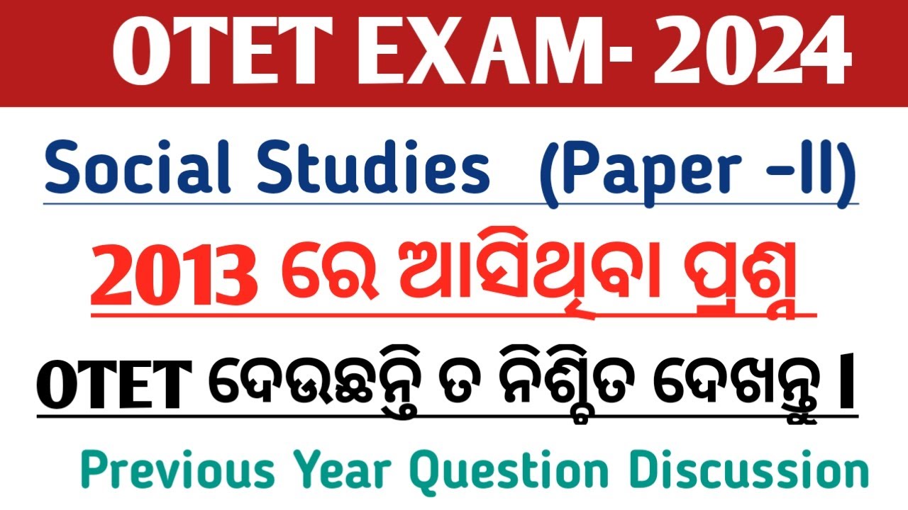 OTET EXAM - 2024 ll Social Studies (Paper -II)ll Previous Year Question ll 2013 ରେ ଆସିଥିବା ପ୍ରଶ୍ନ p2