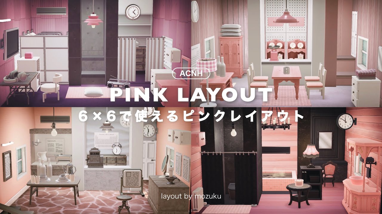 【あつ森】6×6で使える！ジャンル別のピンクなお部屋４選【レイアウト】