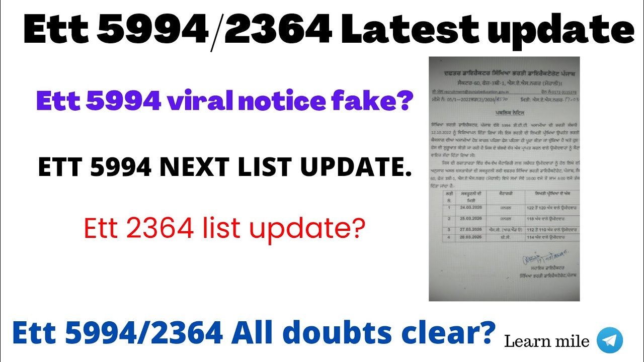Ett 5994 list new update|| Ett 2364 list update|| Ett 5994 scrutiny ...