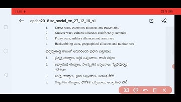 AP DSC Social Studies 2024: Previous Papers Solved & Explained!  Part-2 #DscBadi