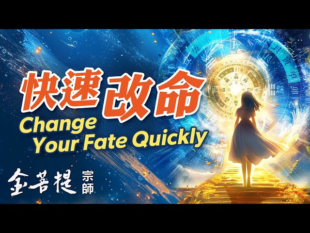 Change Your Fate Quickly class=