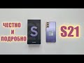 Samsung Galaxy S21 / Подробный Обзор