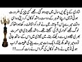 Sakina aur rashid ke pyar ki interesting story  urdu sachi kahaniyan  malumati stories