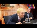【人志松本のすべらない話】松本人志×遠藤憲一 『JP×ねんねん』
