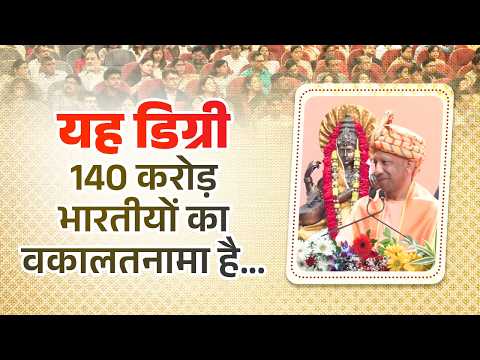 यह डिग्री 140 करोड़ भारतीयों का वकालतनामा है...