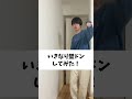 付き合ってない女子にいきなり壁ドンしてみた! #Shorts
