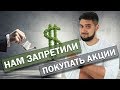 💲ЦБ ограничил покупку иностранных акций / Налоги с майнинга / Регулирование криптовалют