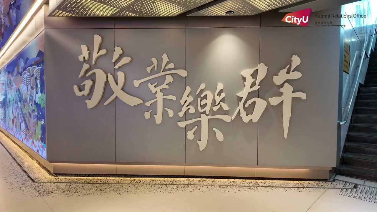 CityUHK International Centre (CIC) Location Guide 城大國際中心大樓(CIC) 位置指南 (Indoor Route 室內路線)