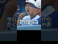 速攻で帰るドジャース大谷翔平
