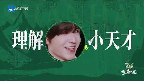 [FULL] Patrick Yin Haoyu recites a Chinese poem and performs a “short play” with friends! | 20250808
