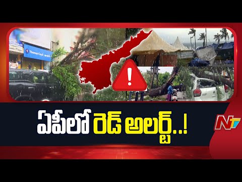 AP Weather Update: Red Alert To North Andhra Amid Heavy Rains | Special Report | NTV Telugu - NTVTELUGU