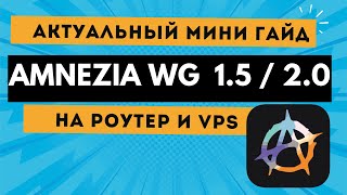 Current Amnezia Vpn 20 On Vps And Amnezia 15 On Netcrazekeenetic Router